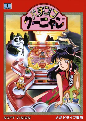 Pachinko Kuunyan (Japan) box cover front